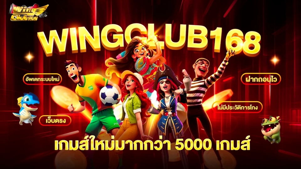 WINGCLUB168-002